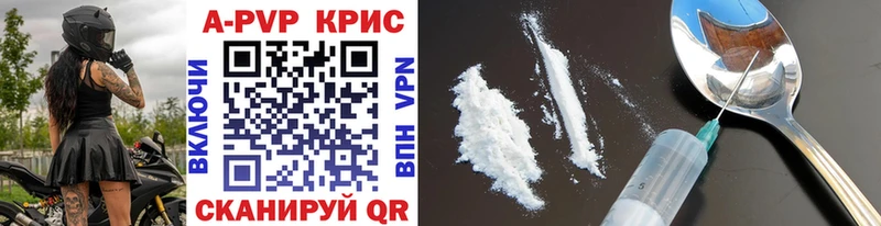 где можно купить наркотик Белинский Alfa_PVP мука