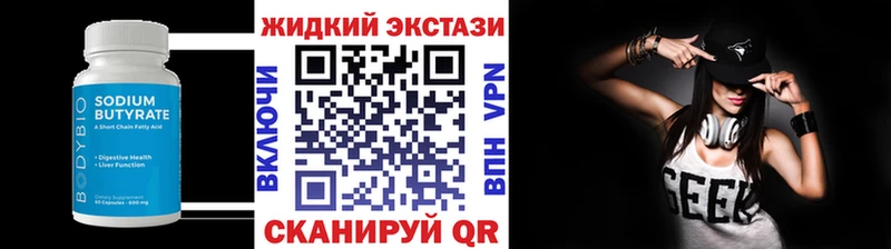 Бутират BDO  blacksprut ONION  Белинский 