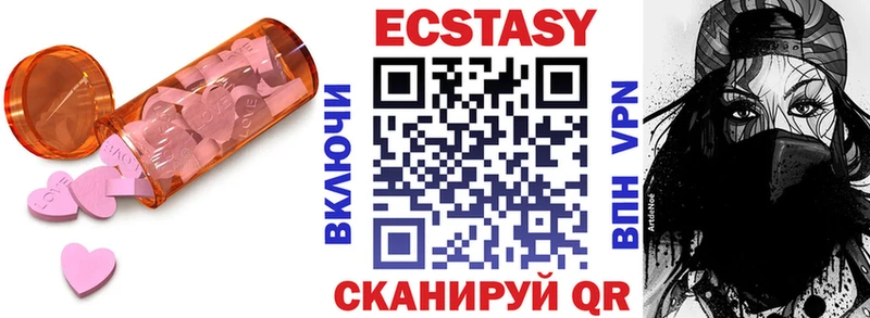 ЭКСТАЗИ mix  мега маркетплейс  Белинский 