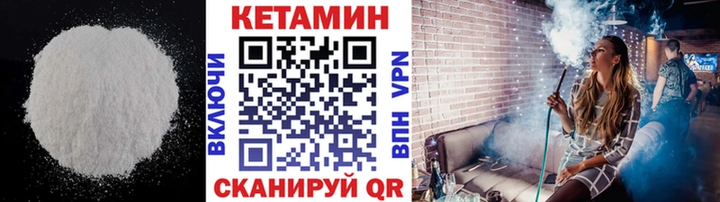 Кетамин VHQ  гидра зеркало  Белинский 