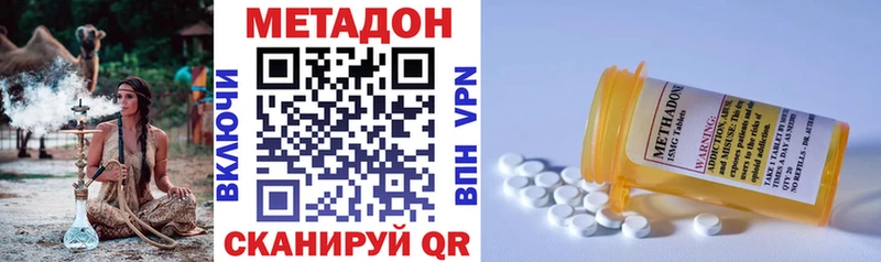 ОМГ ОМГ ССЫЛКА  это наркотические препараты  Метадон белоснежный  купить наркотик  Белинский 
